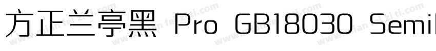方正兰亭黑 Pro GB18030 SemiBold字体转换